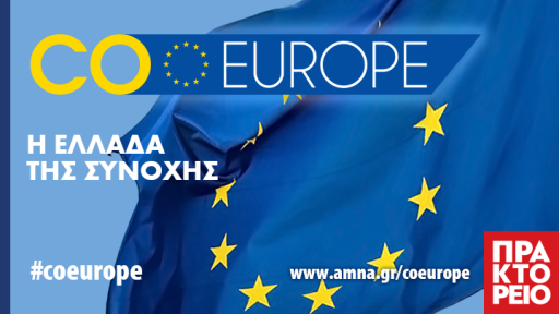 24155EU cohesion policy and its importance for Greece – George Andreou