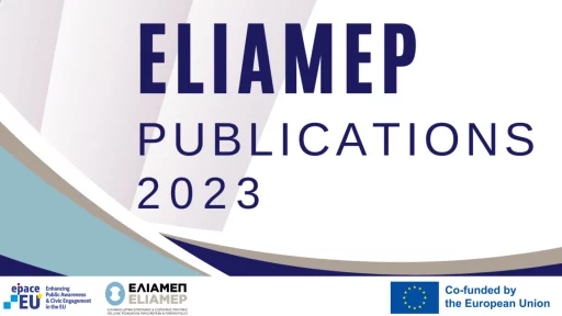 Δημοσιεύσεις ΕΛΙΑΜΕΠ 2023: E-book