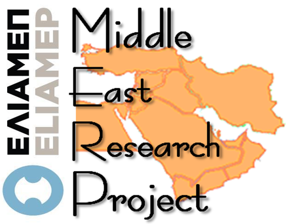 Middle East Mediterranean Report, 5th issue