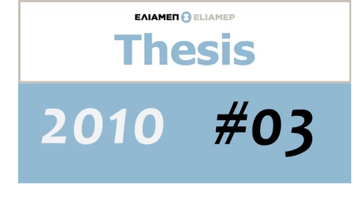 ELIAMEP Thesis 3/2010: Russia’s ‘regeneration’ and the perspectives for the Greek-Russian relations