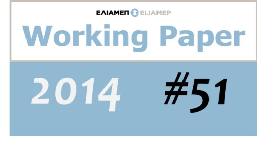 ELIAMEP working paper focuses on democracy in Western Balkans