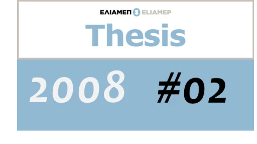 ELIAMEP Thesis 2/2008 – Natural Gas Corridors in Southeastern Europe