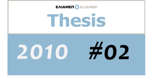 ELIAMEP Thesis 2/2010: EU energy security and Russia: a re-conceptualization of threats and policy priorities