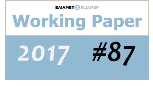 ELIAMEP Working Paper analyses the Imia crisis