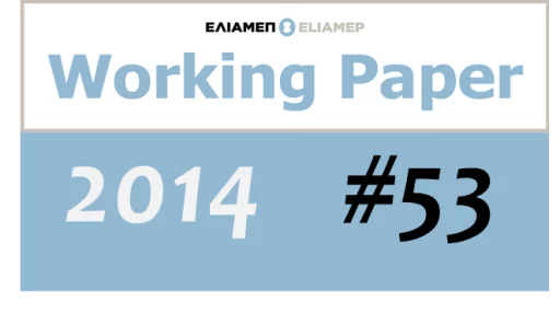 ELIAMEP working paper concentrates on the Cyprus Question