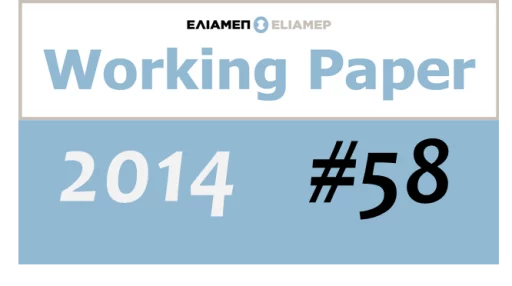 ELIAMEP working paper analyses developments in Eastern Mediterranean