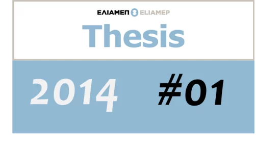 Dr Thanos Dokos analysis the Ukrainian crisis in his ELIAMEP Thesis