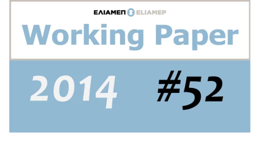 ELIAMEP working paper deals with Greek foreign policy in the Balkans