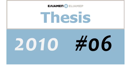 ELIAMEP Thesis 6/2010: Kosovo after the Hague