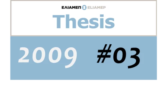 ELIAMEP Thesis 3/2009: The Current Macedonian Issue between Athens and Skopje: Is there an Option for a Breakthrough?