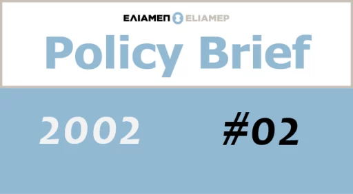 The Barcelona Process after Valencia and Seville: What Priorities for the 2003 Greek Presidency?