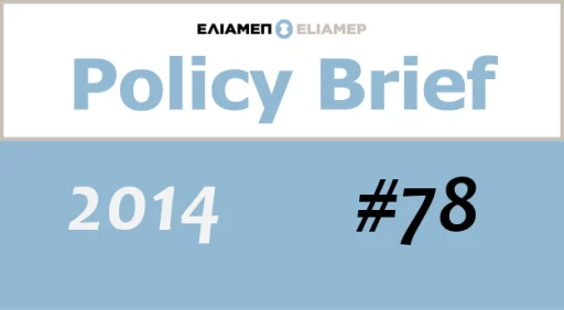 ELIAMEP briefing note analyses the recent judgment of the European Court of Human Rights in the case of Fernández Martínez v. Spain