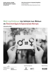 Gender Equality Plans (GEPs): Guidelines & Tools