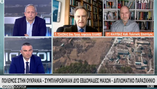 “The Russian president is trapped and still seeking an exit strategy” – Panayotis Tsakonas