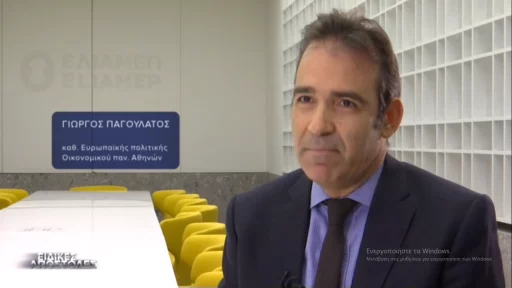 Institutions operated at the last minute – Interview with George Pagoulatos (Video)