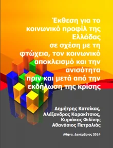 Social Profile Report on Poverty, Social Exclusion and Inequality Before and After the Crisis in Greece