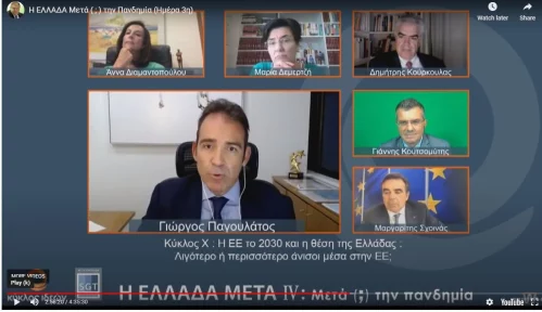 The EU in 2030 and Greece’s status: More or less equal in the EU? – A discussion with G. Pagoulatos