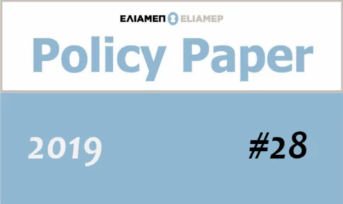 Policy Paper – The European Union and gender equality in research and higher education: A view from Greece