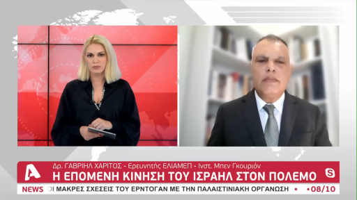 Η Αίγυπτος και ο ρόλος της στον πόλεμο – Γαβριήλ Χαρίτος